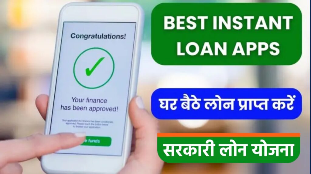 best instant loan app in india