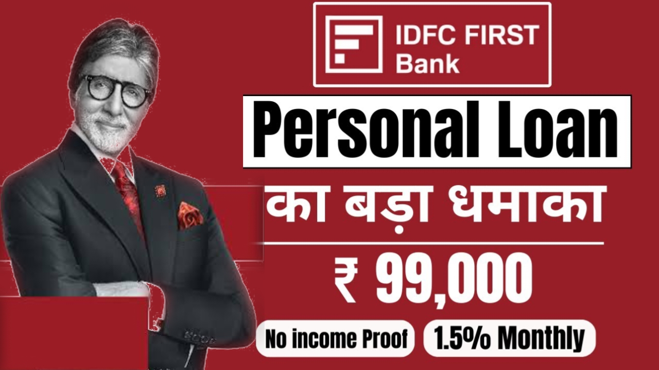 IDFC First Bank Loan Details