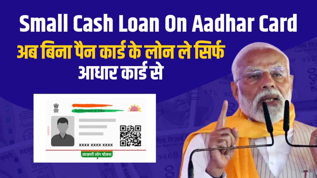 Small Cash Loan On Aadhar Card Without Pan Card