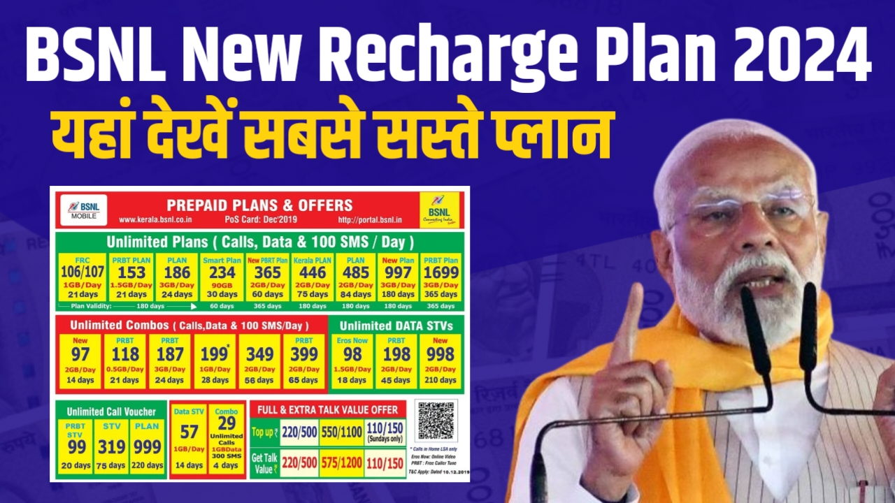 bsnl new recharge plan 2024