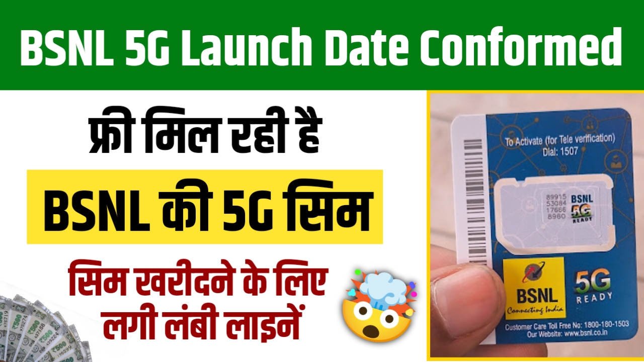 BSNL 5G Launch Date